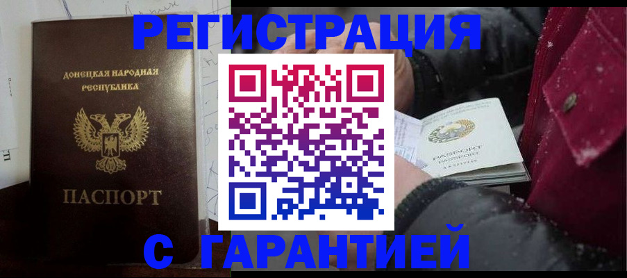прописка поиск в Смоленске