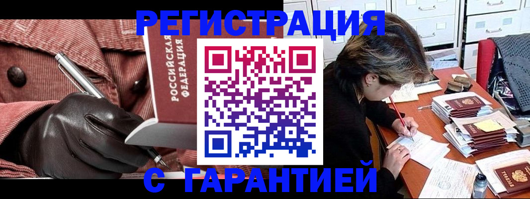 временная регистрация законно в Смоленске