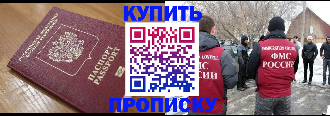 временная регистрация гарантия в Смоленске